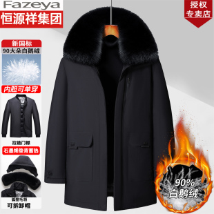 恒源祥集团彩羊中老年鹅绒羽绒服男中长款加厚爸爸装脱胆鹅绒外套