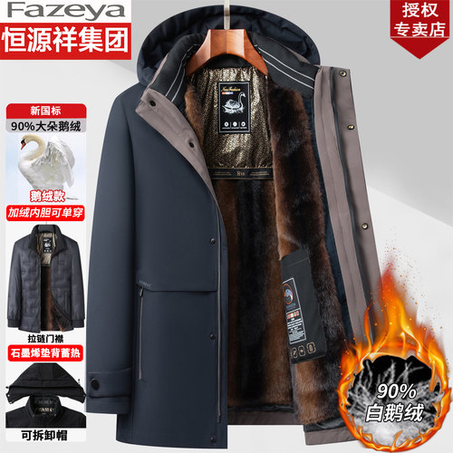 恒源祥男士鹅绒服加绒加厚爸爸装