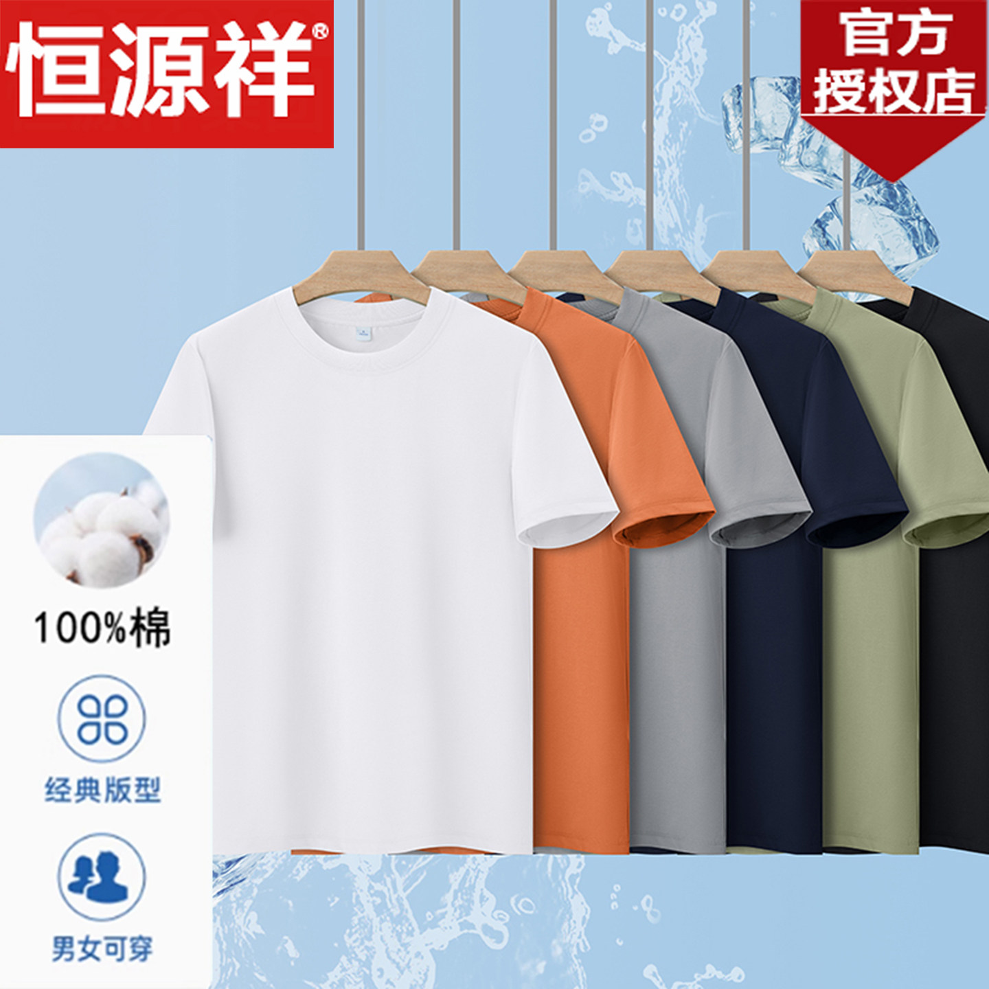 恒源祥男士纯棉短袖T恤夏季新款休闲圆领白色半袖薄款纯色t恤衫男