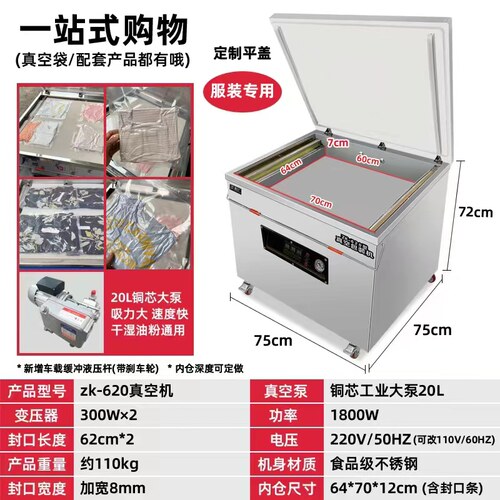 欧亿机械定制全自动服装专用真空机大型食品包装机商用家用封口机