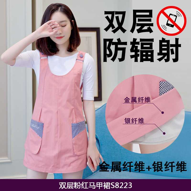 朵朵康防辐射服孕妇装正品双层防辐射服马甲裙衣服S8223