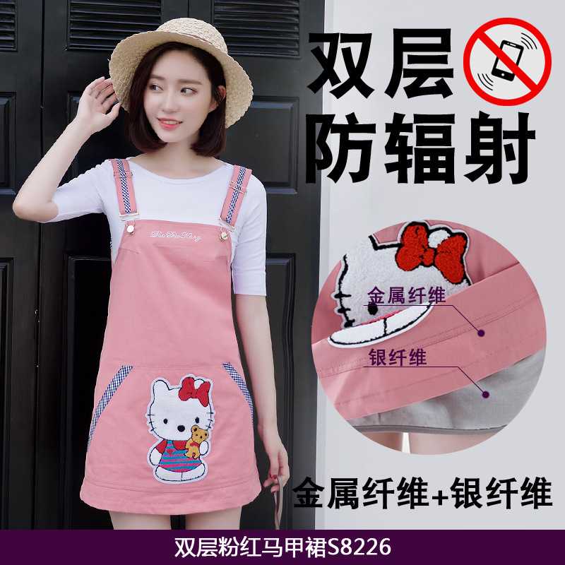 朵朵康防辐射服孕妇装正品双层防辐射服马甲裙衣服S8226