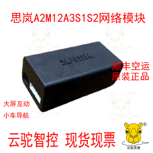 思岚RPLIDARA2A3s1s2s2L等专用RJ45网口网络转接板转串口转换板