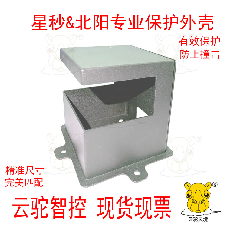 星秒pavo，pavo2e，G4，思岚a2，a3全系列专用金属保护外壳防护壳