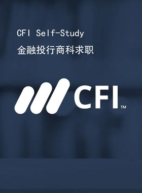 CFI Corporate Finance Institute全套订阅 金融投行会计咨询学习