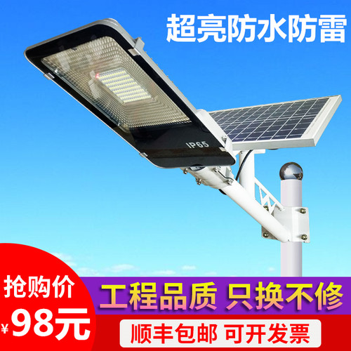 50w100w光控小区农村太阳能路灯