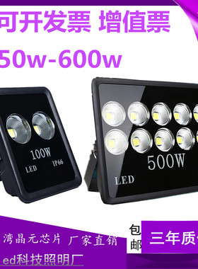 led聚光投射灯投光灯户外防水大功率500w1000w探照灯广告招牌灯