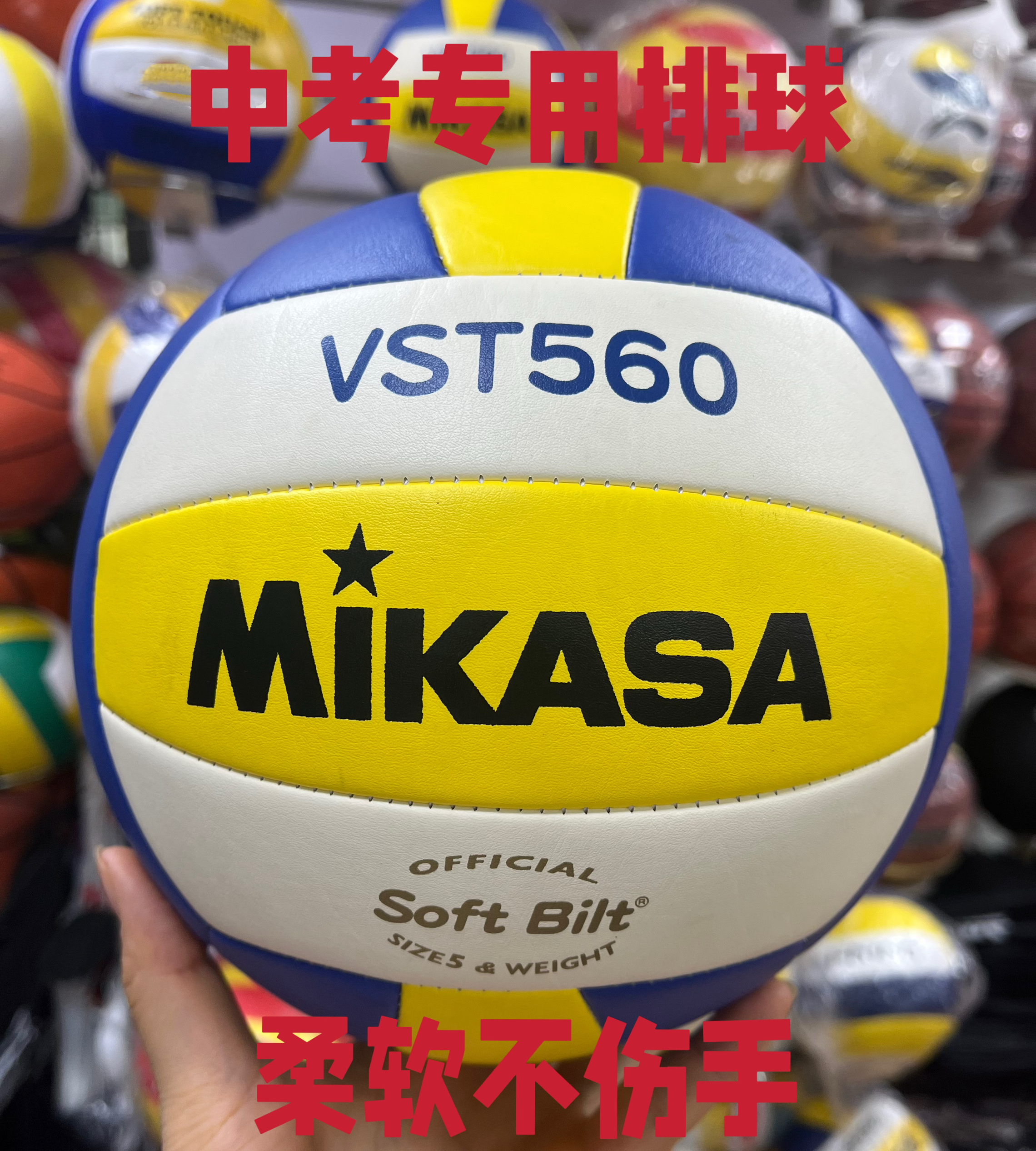mikasa米卡萨排球中考学生专用初中V300W5号PU比赛训练软皮硬排