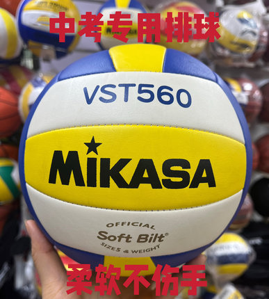 mikasa米卡萨排球中考学生专用初中V300W5号PU比赛训练软皮硬排