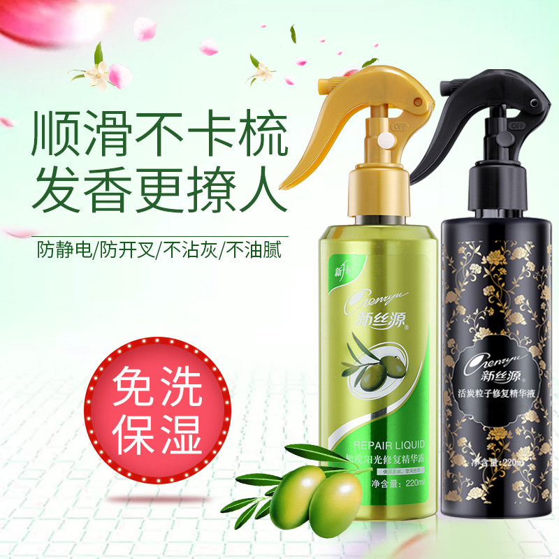 免洗护发喷雾改善干枯毛躁顺滑补水精油护发素女保湿防毛躁营养液