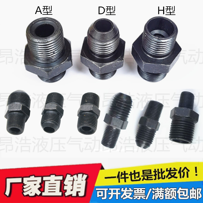高压油管过渡转换变径铁接头M10*1/12/14/16*1.5外丝直通液压对丝