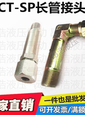 液压油管过渡接头永华1CT9长管公英制卡套式加长变径直通对丝接头