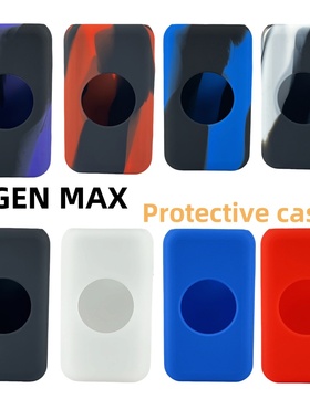 硅胶保护套适用于Gen Max保护硅胶套防摔保护壳