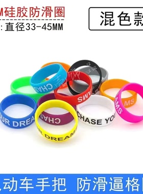 电动车把手硅胶圈理发器电剪防滑圈油头雕刻电剪D8推剪装饰圈