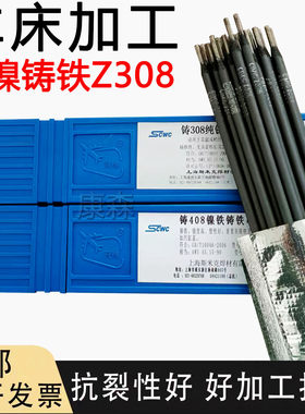 铸铁焊条Z308正宗纯镍车床加工用