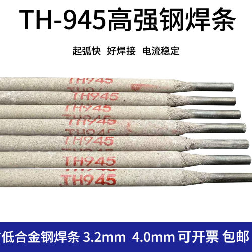 TH-945低合金高强钢电焊