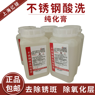 304不锈钢酸洗纯化清洗膏焊斑焊缝纯化液去锈斑不锈钢酸洗纯化膏