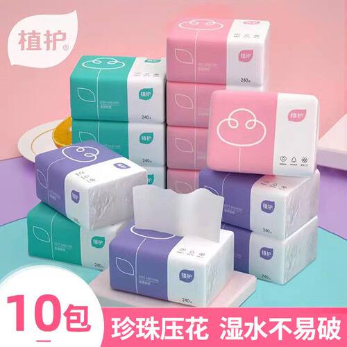 纸巾三色花抽取式餐巾纸包批10