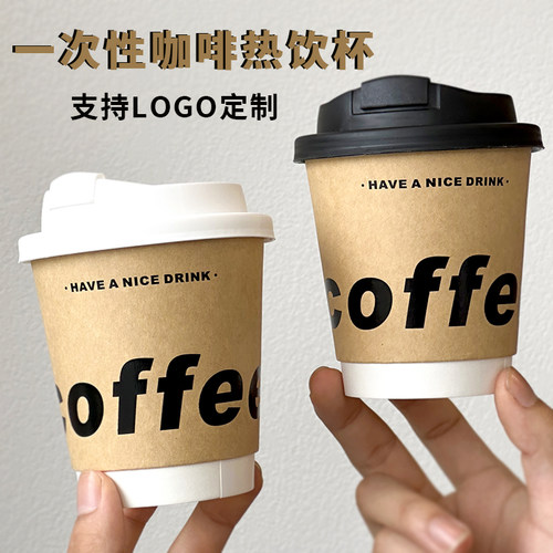 牛皮色纸杯一次性热饮咖啡杯