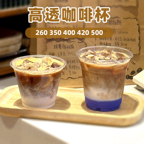 透明咖啡杯一次性小号