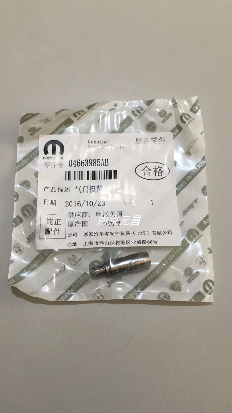 7气门顶杆铂锐气门顶筒 气门挺杆 液压顶筒 原装