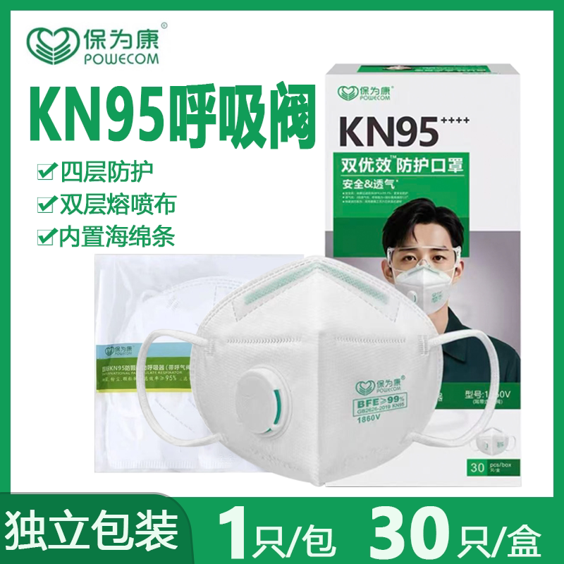呼吸阀工业粉尘口罩透气