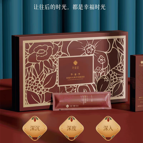 花瑾堂幸福时光养护Y菌凝胶5g /支一盒20支，十支起拍散盒发货