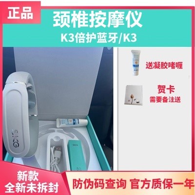 SKGK3倍护颈椎按摩器K3护颈