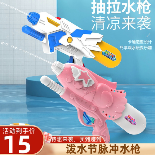泼水节脉冲水枪K660-2儿