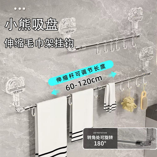 小熊吸盘伸缩毛巾杆浴室