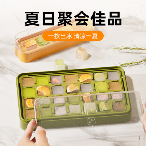 妙咔按压冰格冰块模具用