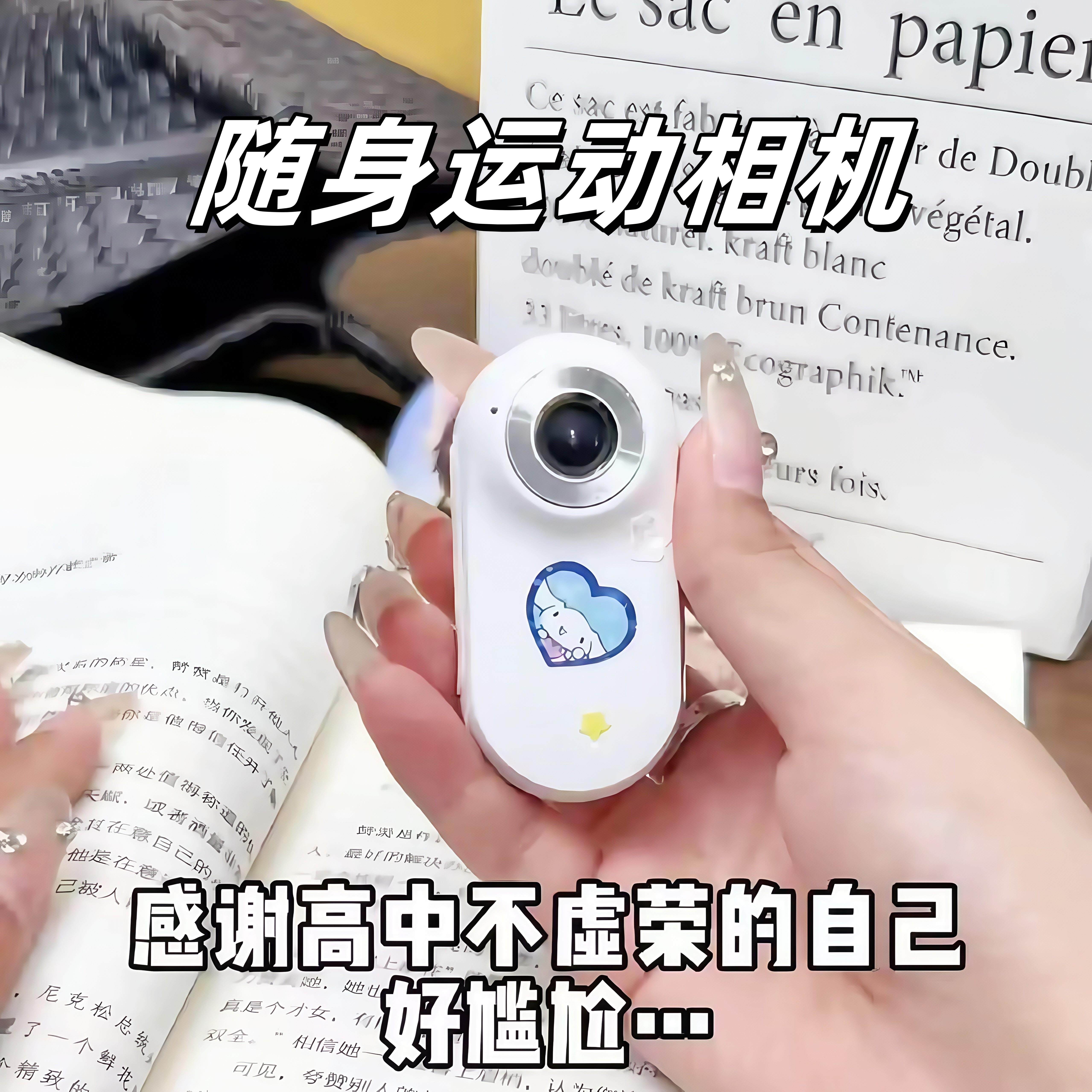 拇指运动相机胸前固定防抖磁吸领夹宠物记录仪户外旅游高清摄影机