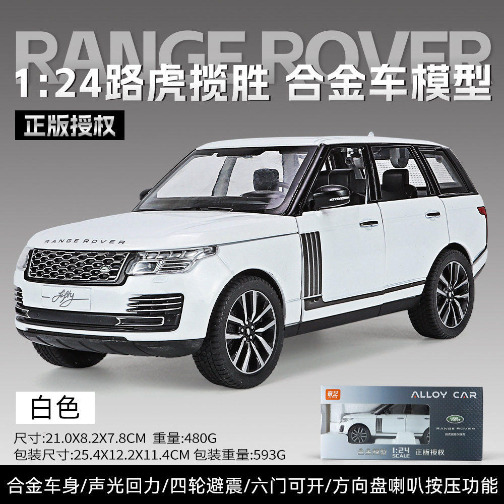 盒装1：24路虎揽胜合金车模型六开门声光回力滑行发条儿童玩具车