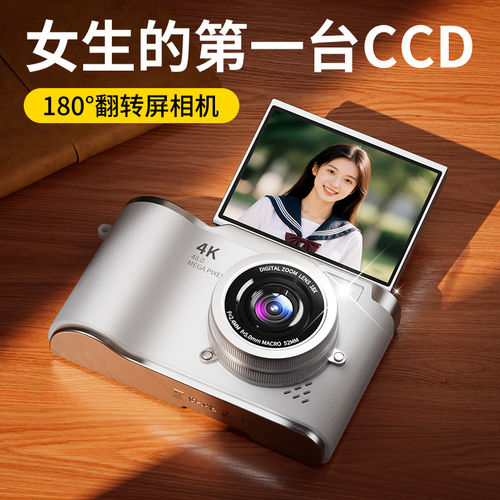 校园ccd照相机学生党随身