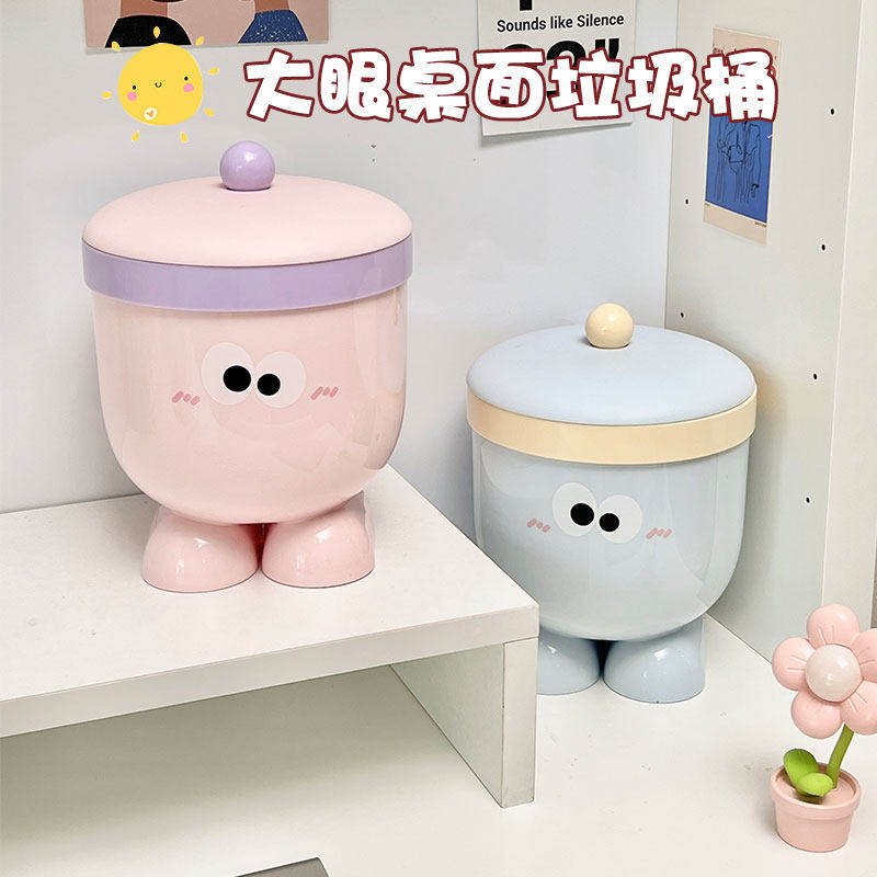 大眼仔桌面垃圾桶带盖可爱垃圾篓家用高颜值客厅宿舍桌上收纳笔筒
