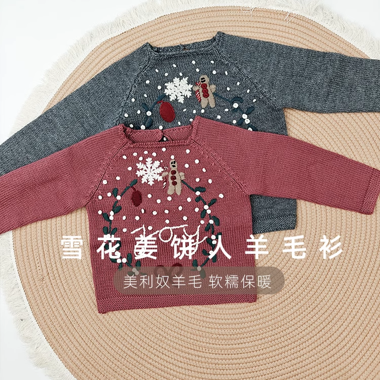 宝宝雪花姜饼人羊毛衫男女童玫红色全羊毛针织毛衣羊毛套头衫上衣
