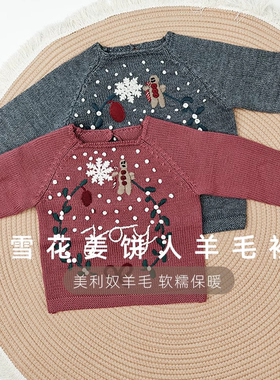 宝宝雪花姜饼人羊毛衫男女童玫红色全羊毛针织毛衣羊毛套头衫上衣