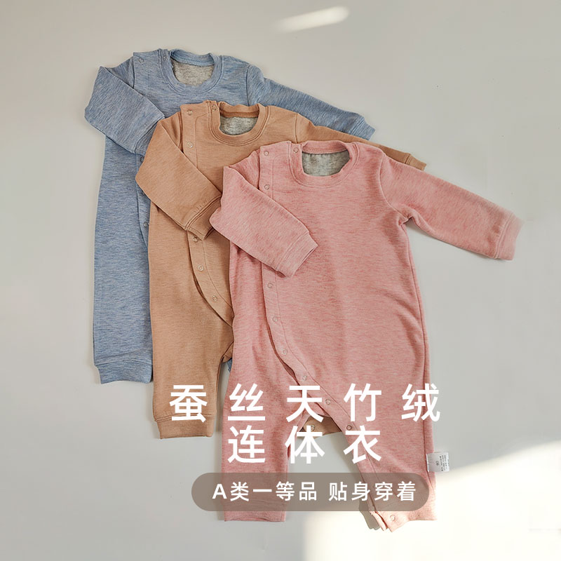 天竹纤维桑蚕丝羊毛连体衣婴幼儿爬服保暖秋冬