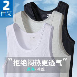 冰丝背心男士夏季薄款网眼窄肩运动健身跨栏坎肩宽松速干无袖t恤