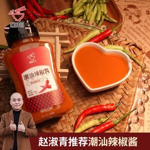 瑞晓川正宗潮汕特产汤面店专用咸味香辣水辣椒酱【两瓶更实惠】