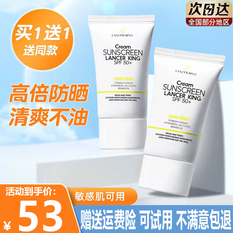 法国大牌防晒霜官方旗舰店正品女