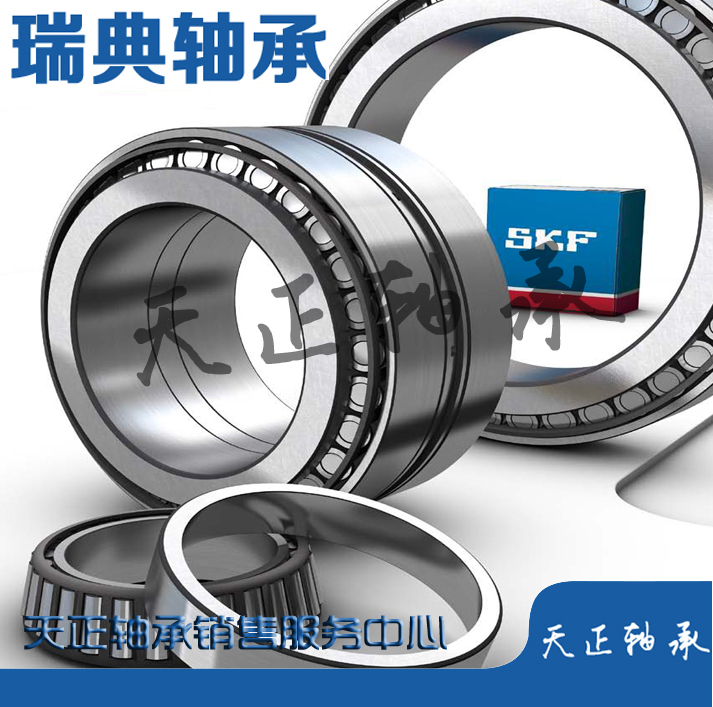 圆锥滚子轴承高速SKF30208