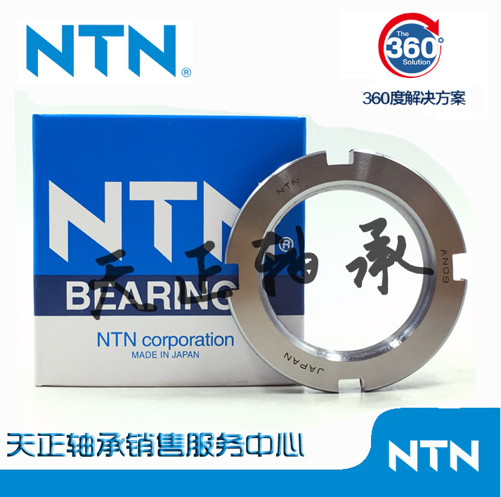 NTN螺母垫片ANAW00010203