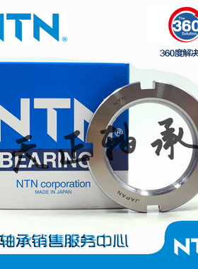 NTN螺母垫片 AN AW 00 01 02 03 04 05 06 07 08 09 10 11 12 13