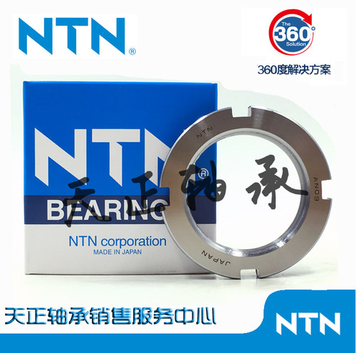 NTN螺母垫片ANAW碳素钢