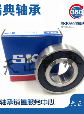 进口SKF外球面轴承 CS UD 202 203 204 205 206 207 208 393921E