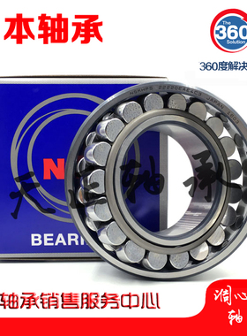进口NSK轴承 22220/21320/22320/23022/24022/EAE4 CDKE4 CDE4 C3