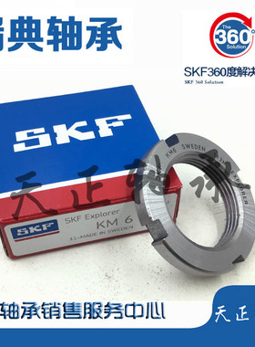 进口SKF螺母垫片KM MB 16 17 18 19 20 21 22 23 24 25 26 27 28