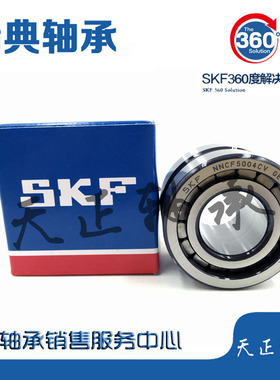 SKF轴承 NNF 5011 5012 5013 5014 5015 5016 5017 ADA ADB 2LSV