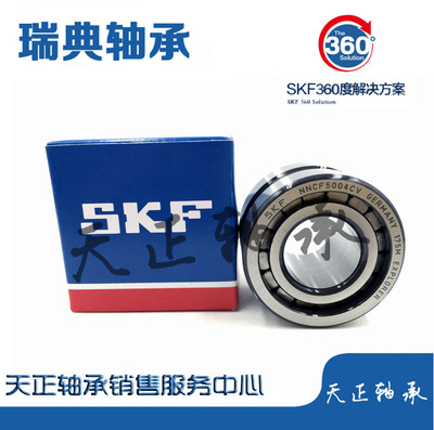 SKF轴承 NNF 5004 5005 5006 5007 5008 5009 5010 ADA ADB 2LSV